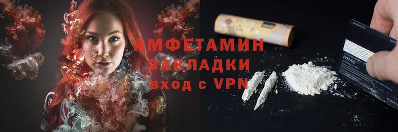 купить   Усолье-Сибирское  Amphetamine Розовый 