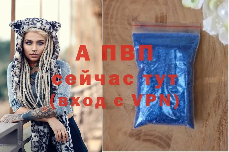 A-PVP Соль  Усолье-Сибирское 