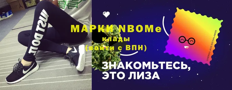 Марки NBOMe 1,5мг  как найти закладки  Усолье-Сибирское 